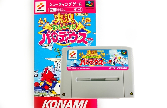 レトロゲーム出張買取なら買い取るゾウさん！大切なSFCソフトをプロの査定で高価買取いたします