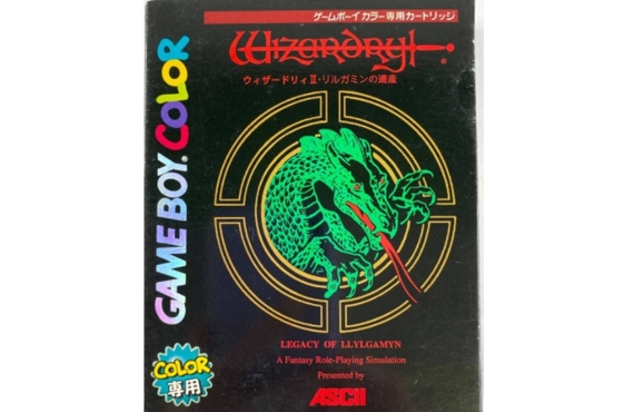 ウィザードリィIIIなどレトロゲームの高価買取なら出張買取の「買い取るゾウさん」へ！遺品整理や不用品回収も対応