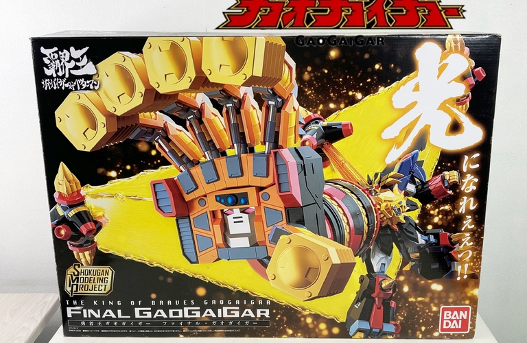 勇者王ガオガイガーのプラモデルも高価買取！買い取るゾウさんの出張買取