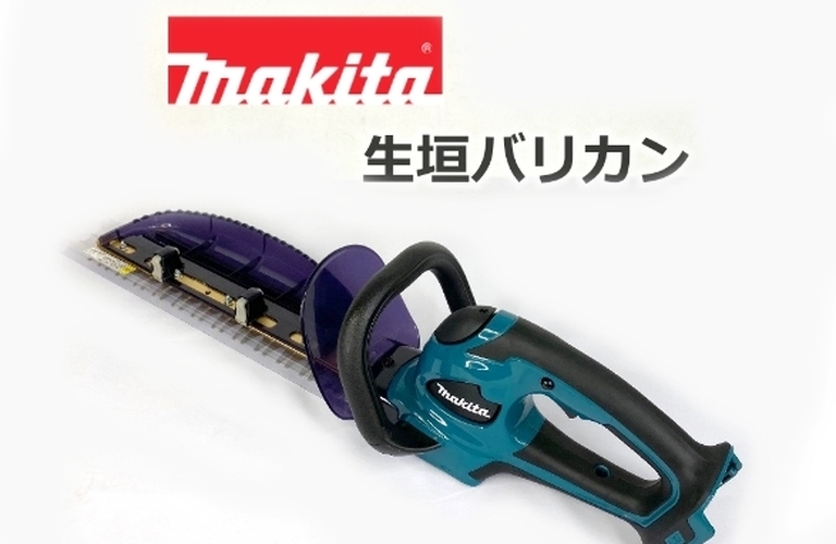 マキタ充電式生垣バリカンを高価買取！出張買取の買い取るゾウさん