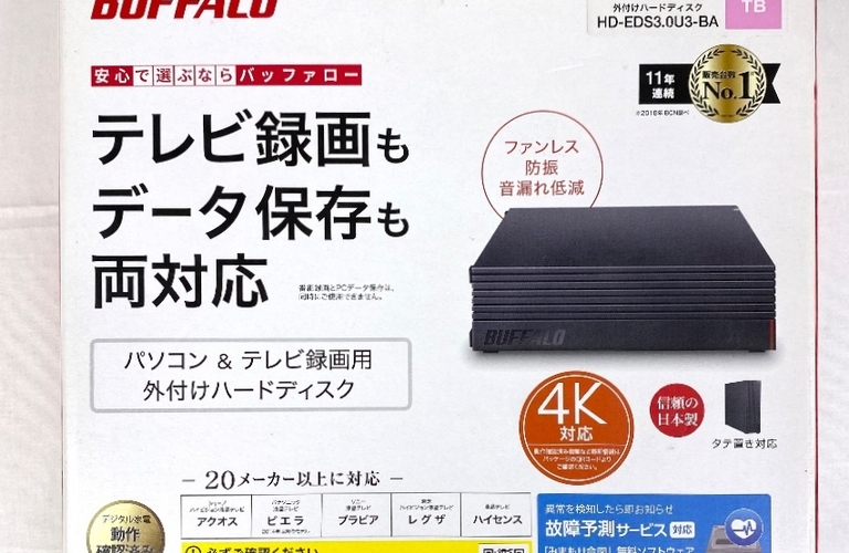 BUFFALOハードディスクを高価買取！出張買取・不用品回収なら「買い取るゾウさん」にお任せください